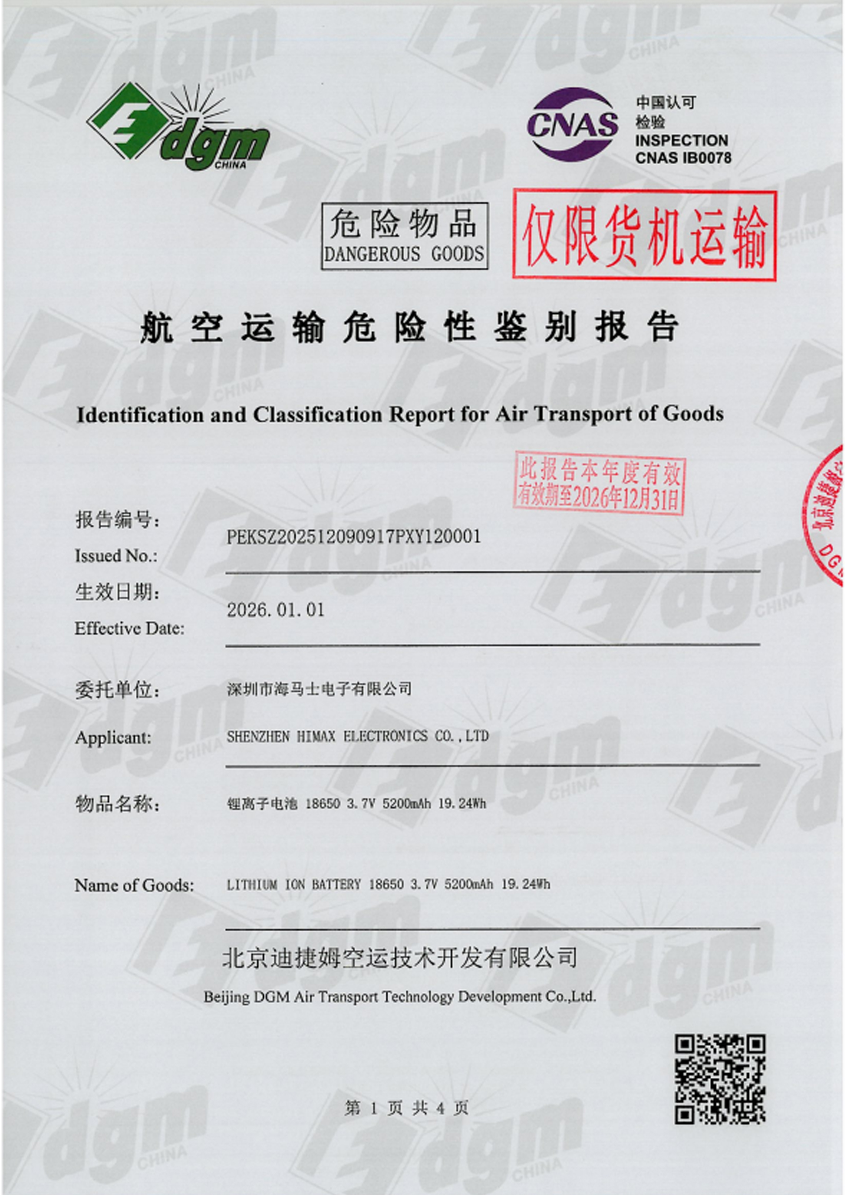 UN38.3 Air Transport